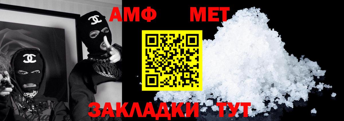 Волхов  Амфетамин Premium  Amphetamine  Вход с VPN 