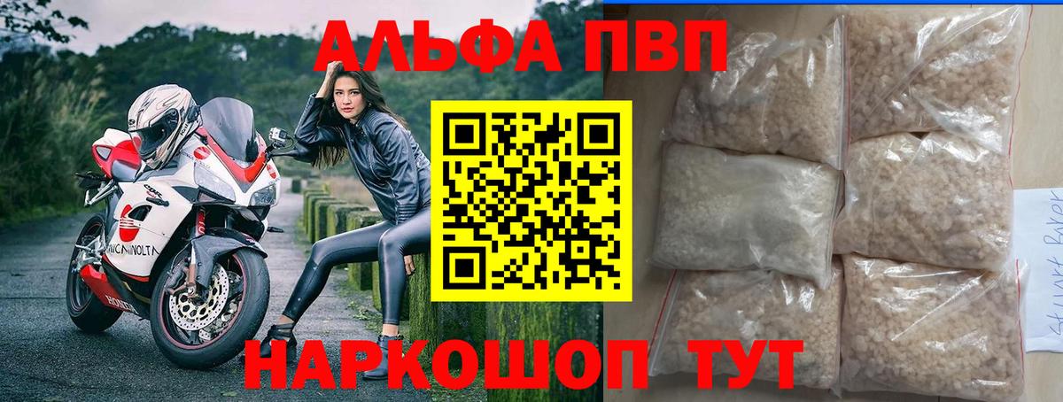 Волхов  Альфа ПВП VHQ  Альфа ПВП СК  APVP крисы CK  Вход с VPN 