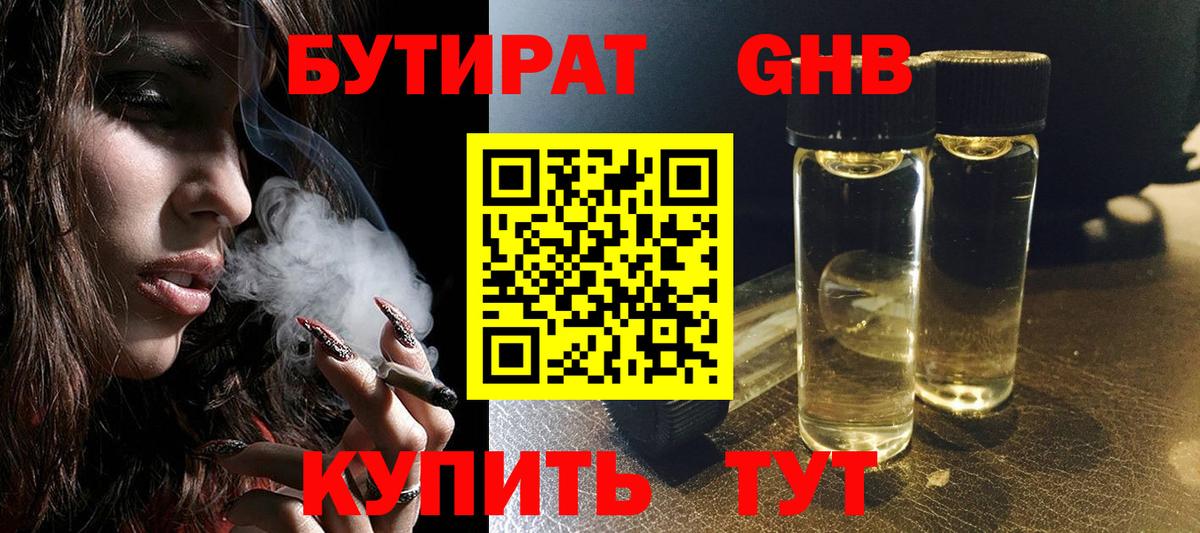 БУТИРАТ Butirat  БУТИРАТ  Волхов  Вход с VPN 