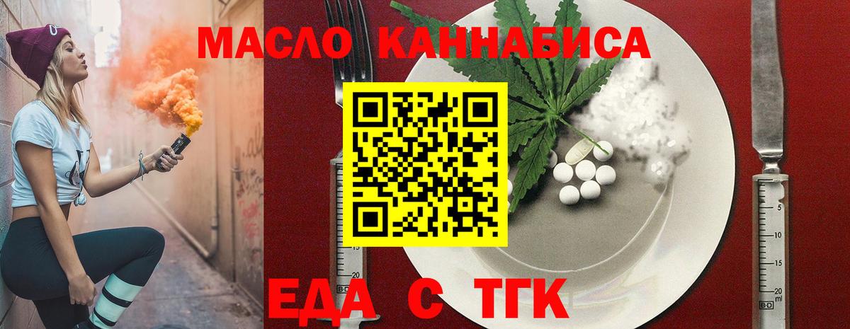 Canna-Cookies конопля  Вход с VPN  Волхов 