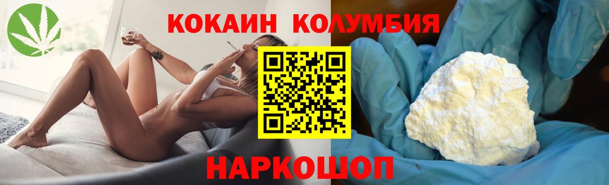 Волхов  КОКАИН FishScale  Вход с VPN  Кокаин VHQ 