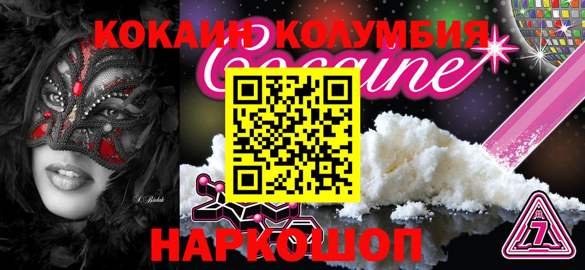 Cocaine Fish Scale Волхов