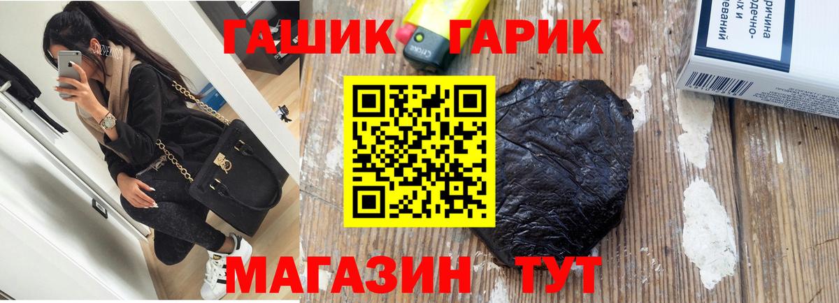 Гашиш hashish  ГАШ убойный  Волхов  Вход с VPN 