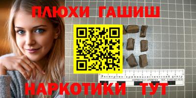 синтетический гашиш Кингисепп