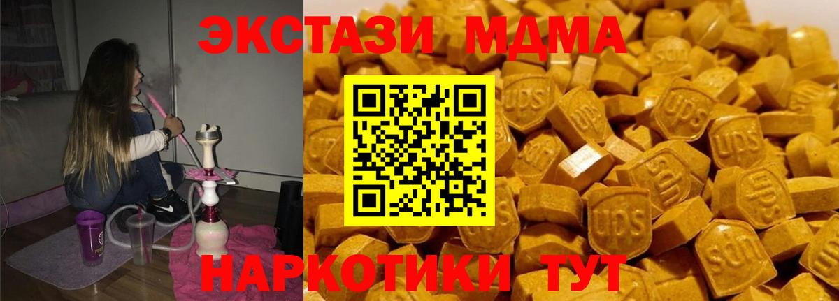 МДМА VHQ  MDMA молли  Вход с VPN  MDMA  Волхов 
