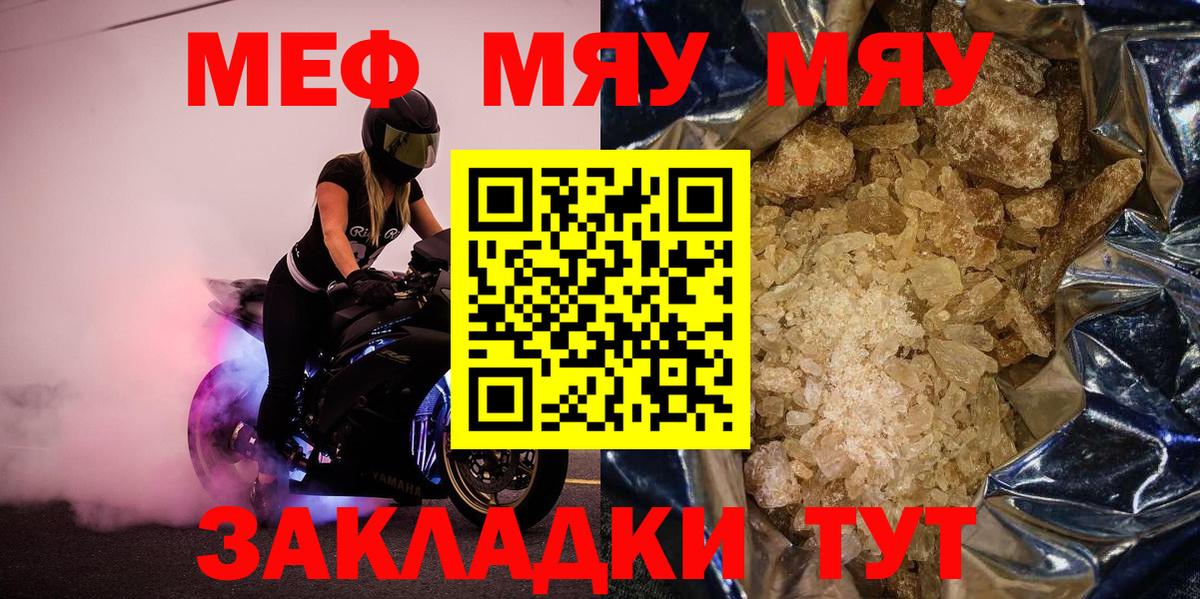 Волхов  Меф  Мефедрон мука  Вход с VPN  МЯУ-МЯУ VHQ 