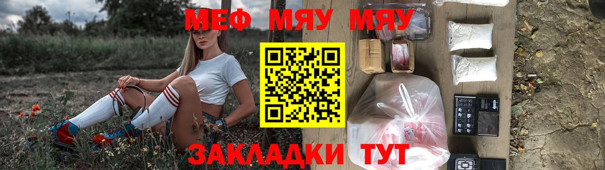 Героин  Экстази  Alpha PVP СОЛЬ кристаллы  Cocaine  Гашиш  Вход с VPN  Мефедрон   Волхов  Канабис 