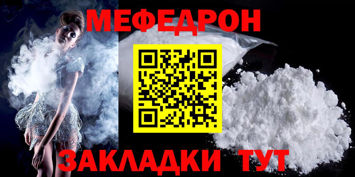 Меф мука Волхов