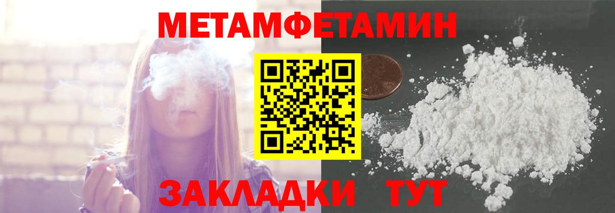 Метамфетамин кристалл Волхов
