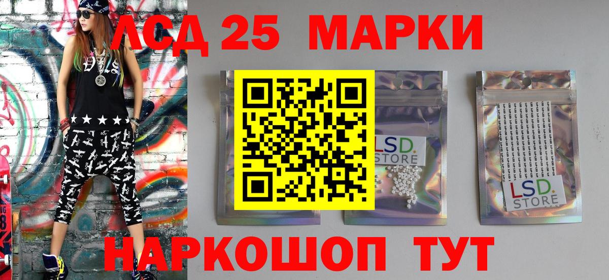 Марки 25I-NBOMe 1,8мг Волхов