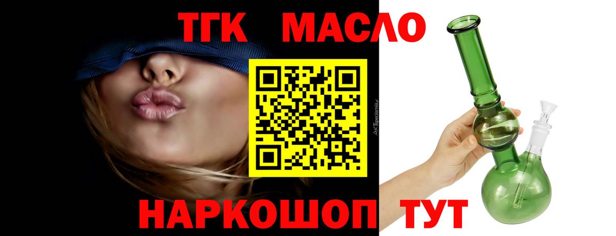 Дистиллят ТГК вейп с тгк  Вход с VPN  Волхов 
